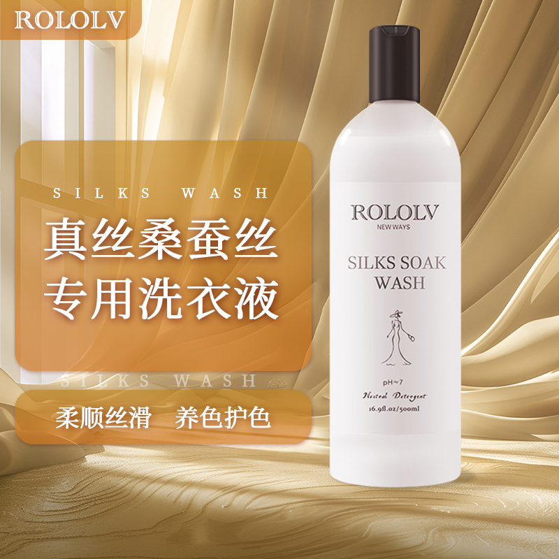 Silk Laundry Detergent for Mulberry Silk, Tencel, Cupro Silk, Cleaning Silk, Xiangyun Silk Dress, Imported Detergent
