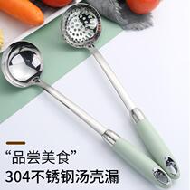304 stainless steel spoon food grade household long-handled hot pot spoon colander set large deepening and thickening