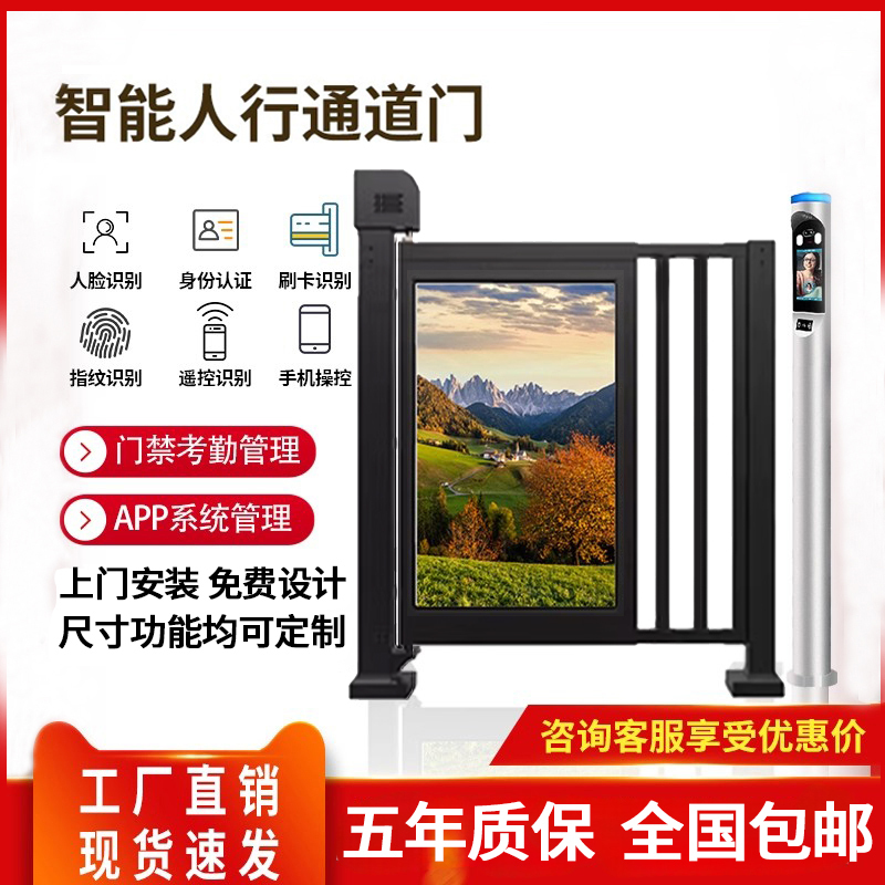 Community Electric Advertising Gate, Pedestrian Passage Barrier Gate, Face Recognition Automatic Door Opening, Card Swipe Access Control System, Gate Barrier