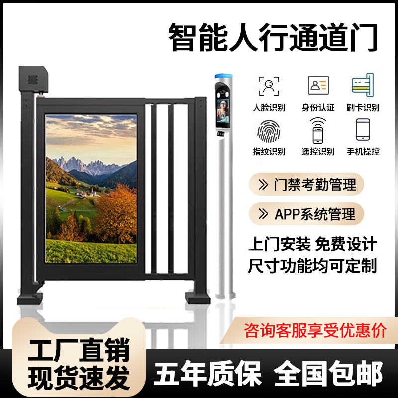 Advertising Gate, Pedestrian Passage Gate, Face Recognition Automatic Access Control System, Integrated Electric Community Fence Gate, Small Gate Advertising Gate, Pedestrian Passage Gate, Face Recognition Automatic Access Control System, Integrated Electric Community Fence Gate, Small Gate