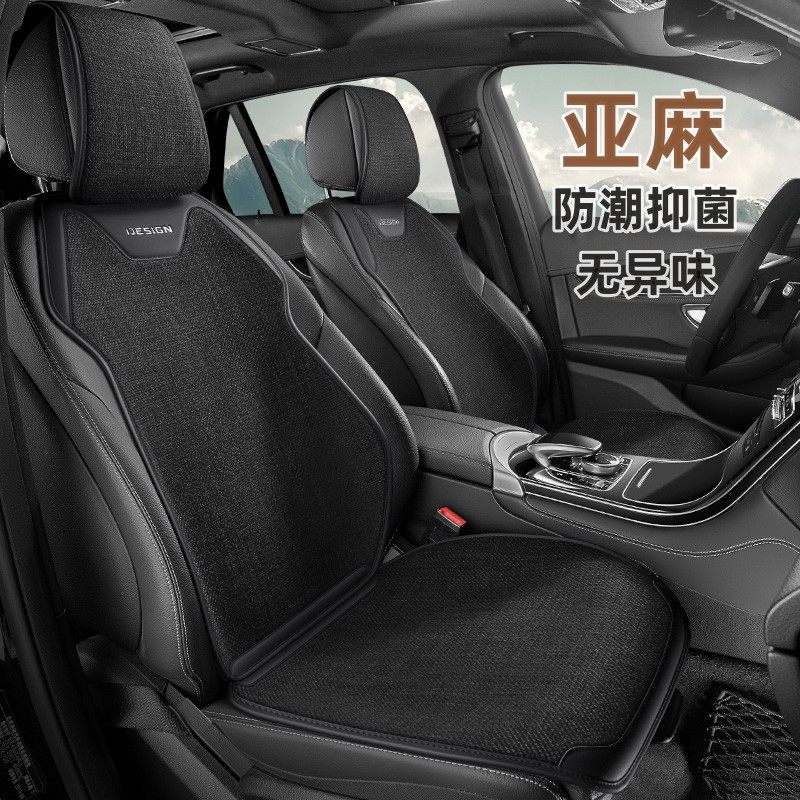 Car Cushion Four Seasons Universal Linen Cushion Saddle Cushion Mesh Red Seat Cushion Half Bag Breathable Seat Cover Winter Seat Cushion-Taobao