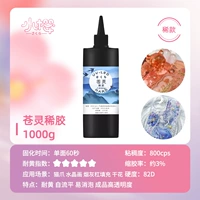 Cangling [Super Rare] 1000 г за бутылку 800 вязкость