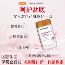 (Pelvic floor muscle recovery) American high-end imported ENERGI NUT womens luxury gold element