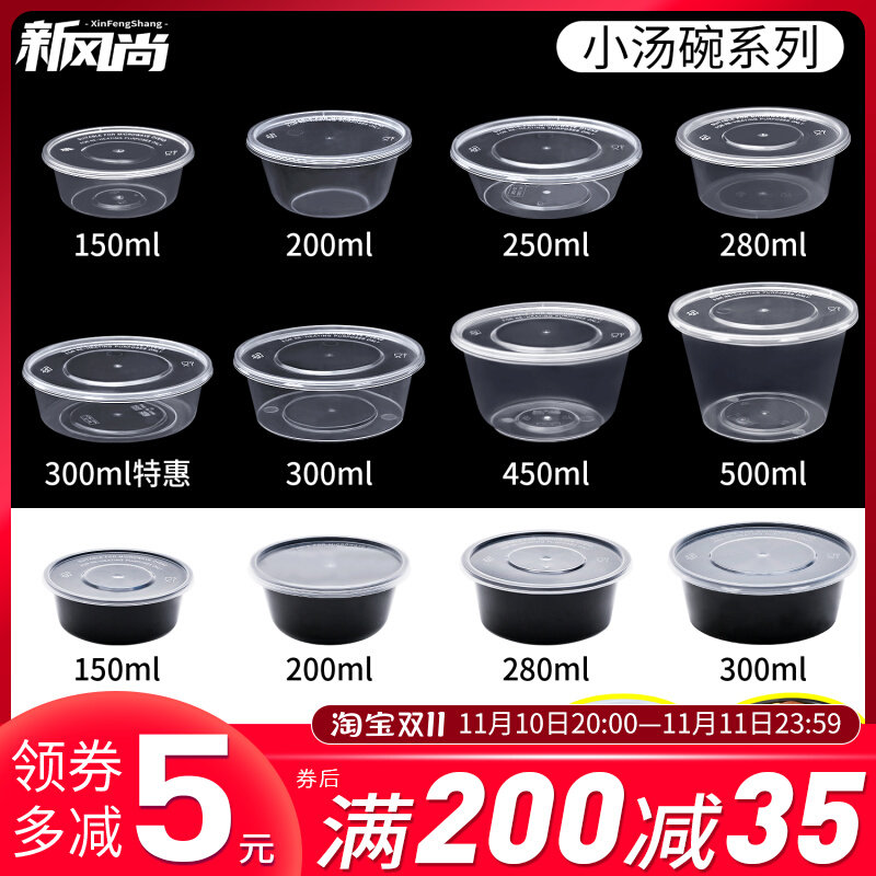 200 280ml disposable lunch box round packing box side dish ice powder bowl thickened soup bowl transparent lunch box with lid