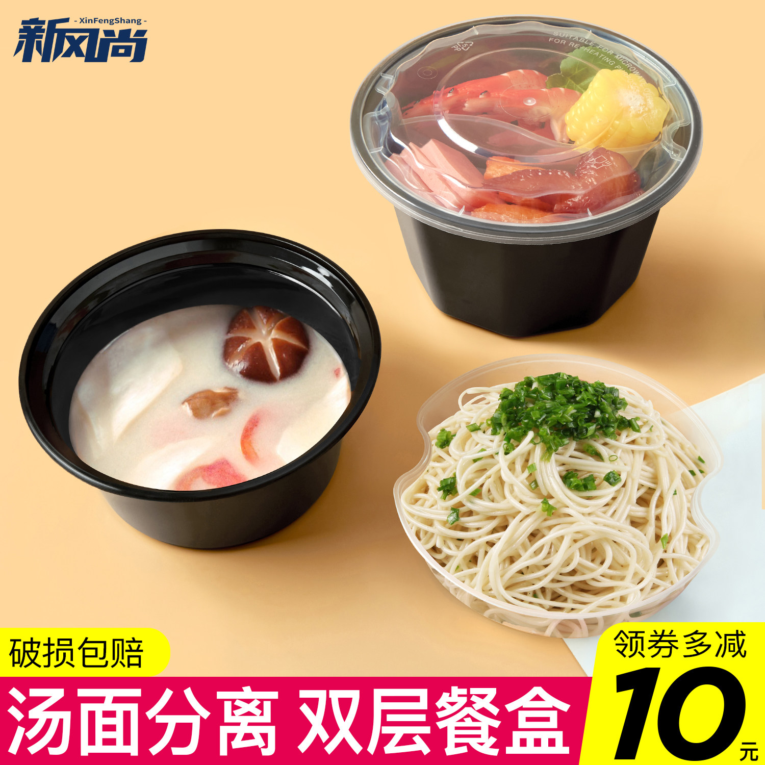 1250ml Round Disposable Lunch Box Lined Double Layer Takeaway Packing Box American Two Layers Separated Rice Noodle Soup Bowl