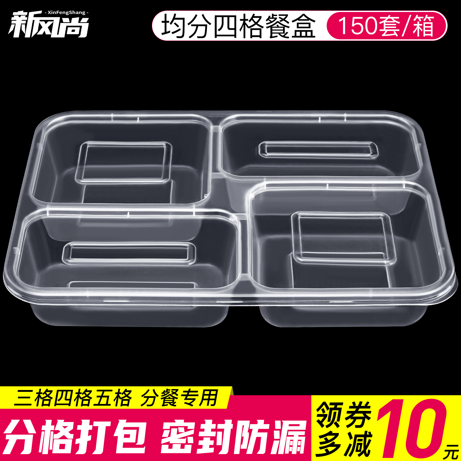 Disposable lunch box four grid five grid rectangular delivery packaging box divided fast food box transparent bento lunch box plate