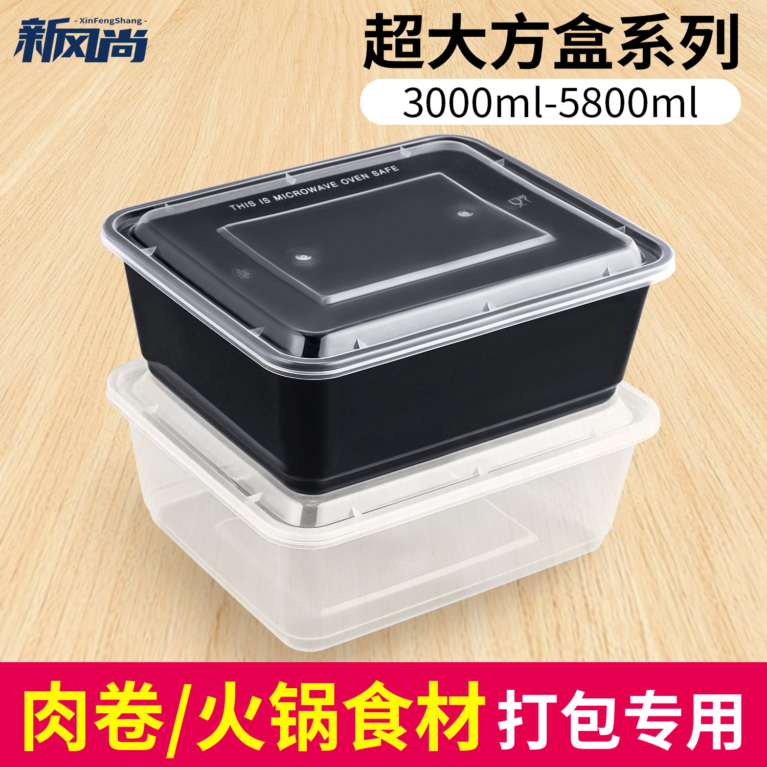 3000ml rectangular disposable lunch box fat beef roll hot pot ingredients packaging box transparent delivery fast food box