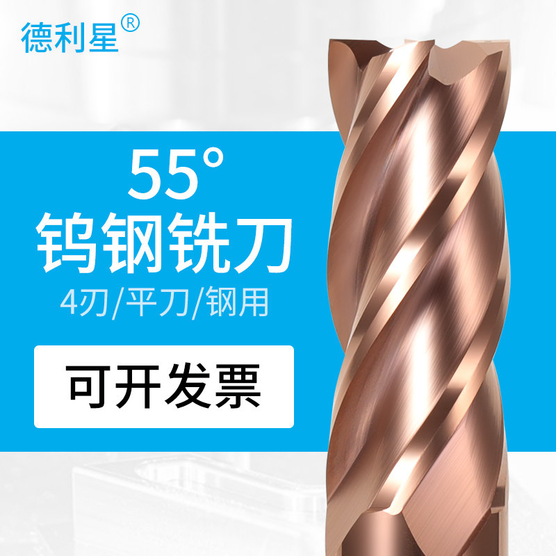 Delixing 55 degree 4-blade tungsten steel milling cutter carbide end mill extended cnc machining center CNC tool