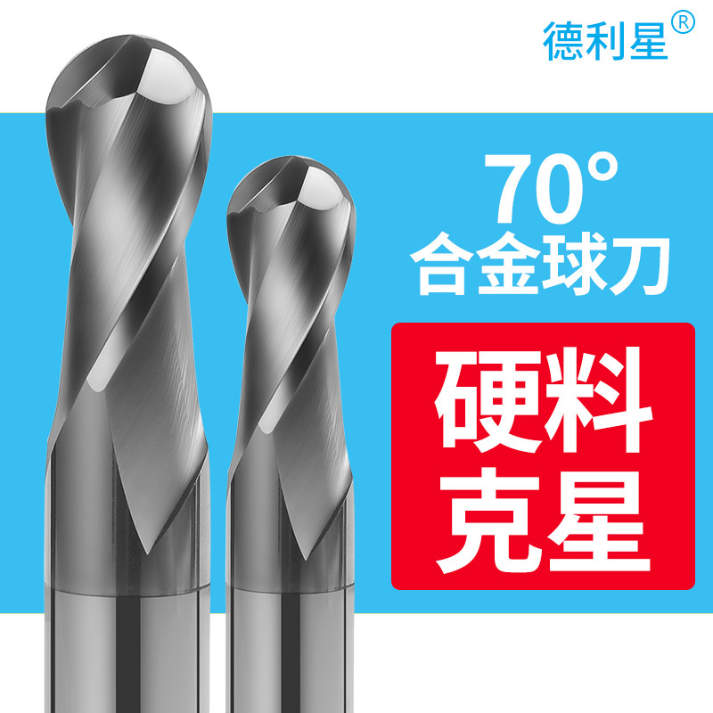 Delixing 70 degree tungsten steel alloy ball knife stainless steel special ball head milling cutter ball mold special tool R3R5