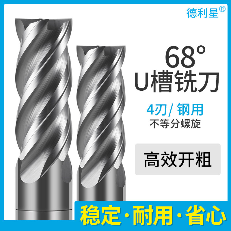 68 degrees U groove 4-edge tungsten steel milling cutter dynamic milling efficient open coarse stainless steel special CNC cutter-Taobao