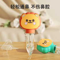 Baby nasal aspirator babys snot cleaning device special for newborn infants and young children nasal congestion clearing device
