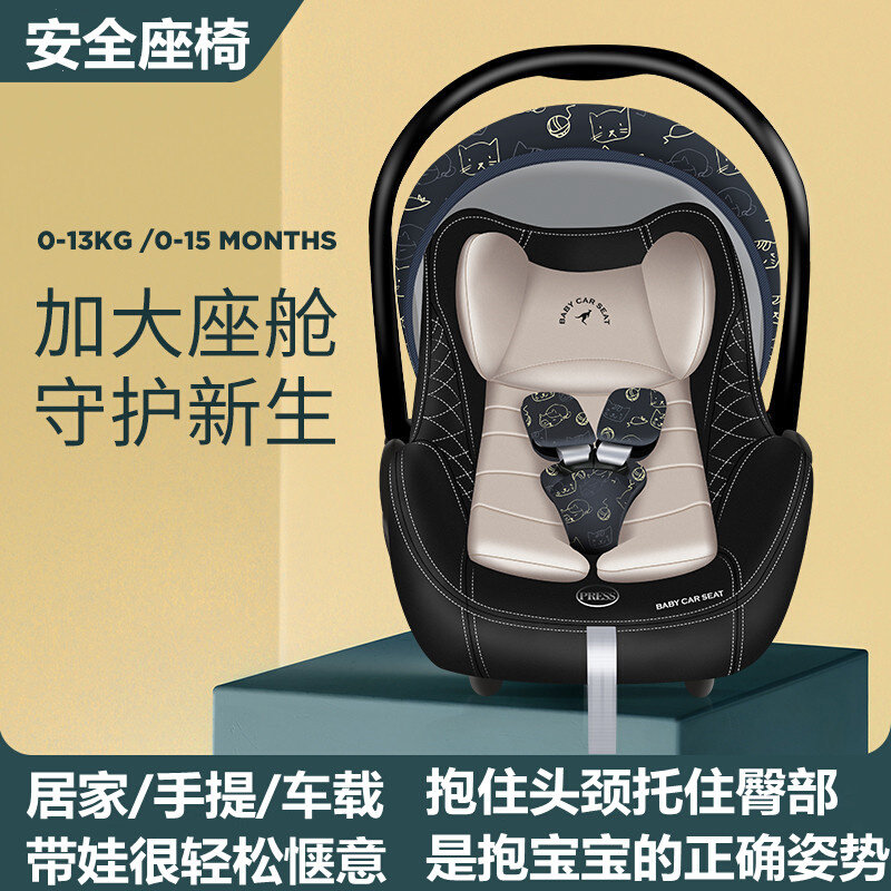 Baby Lift Basket Type Child Safety F Seat Car Load Portable 0-15 Month Safe Trip Car With-Taobao
