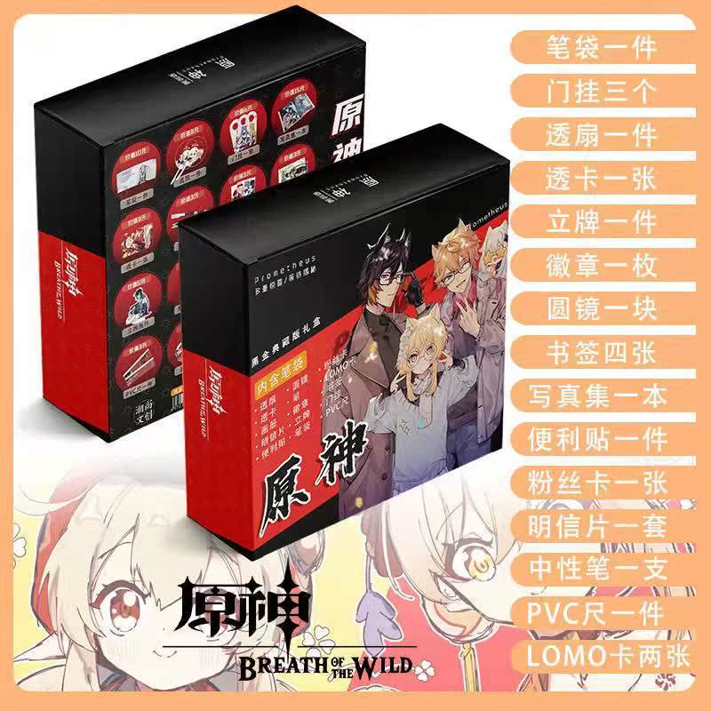 Original Black Gold Collection Big Gift Box Animation Cartoon Nearby Pen Postcard Bookmark Postcard Signature Lomo