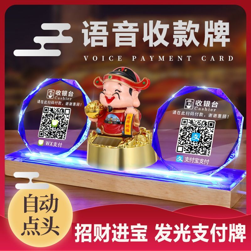 New crystal LED luminous two-dimensional code display card creative custom payment collection pendulum desk collecting money payment voice-Taobao