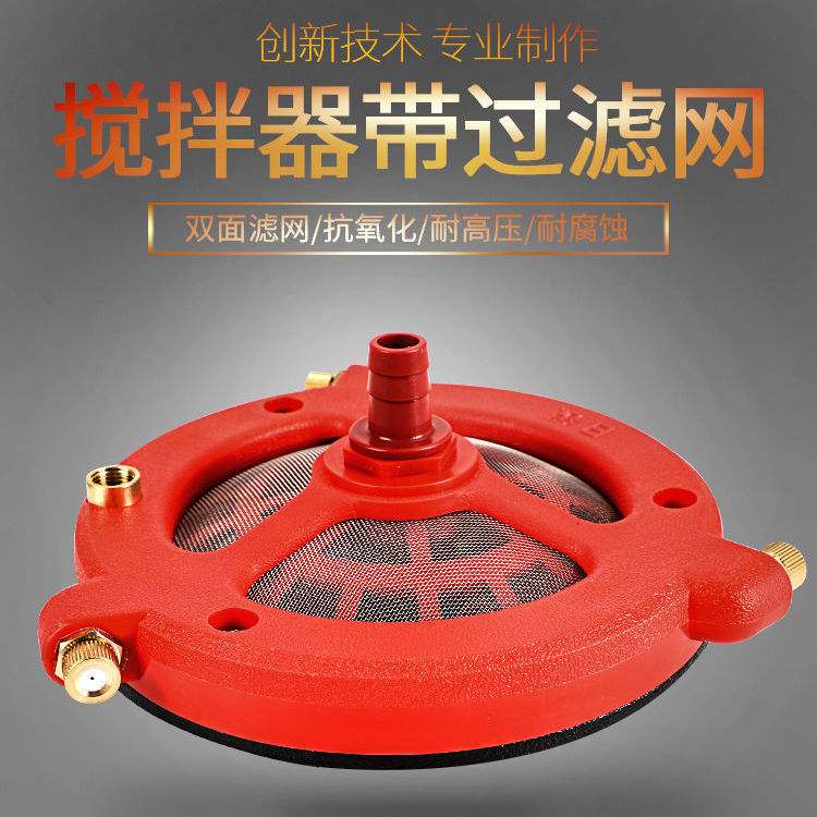 Automatic pesticide stirrer agricultural potion fertilizer pool filtration mixed fertilizer hydrogenous fertilizer electric spraying machine to stir drug themetics