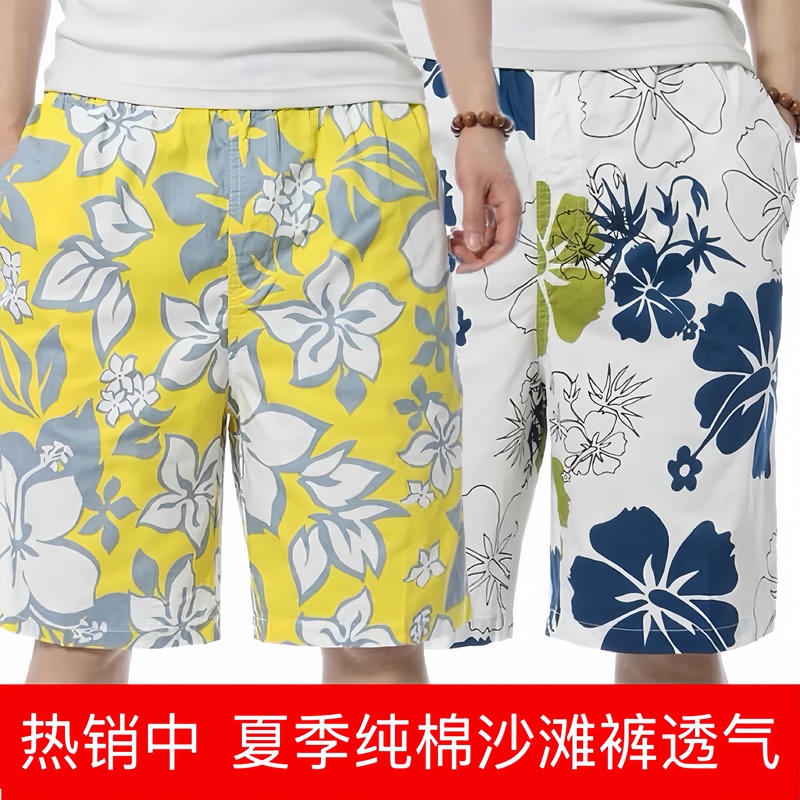Summer New Men's Pure Cotton Beach Shorts, Loose Fit, Trendy Five-Point Shorts, Floral Shorts for Outdoor Wear Summer New Men's Pure Cotton Beach Shorts, Loose Fit, Trendy Five-Point Shorts, Floral Shorts for Outdoor Wear
