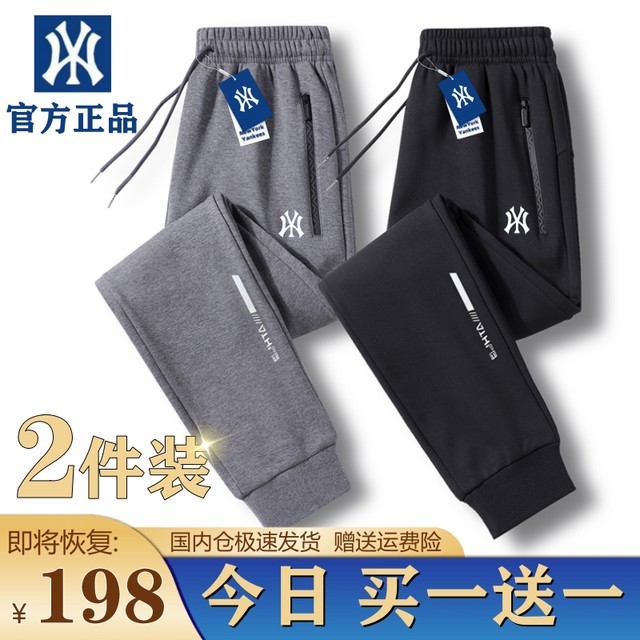 ການເລືອກຢ່າງເປັນທາງການ丨Brand Sale丨 Spring and Autumn Sports Pants Men's Loose Casual Sweatpants