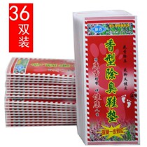 36 Double Deodorant Insole for men and women Breathable Sweat-absorbing Sweat-Absorbing thickened Soft Bottom Comfortable Deodorant and Aroma Insole