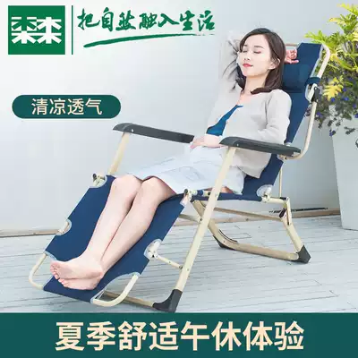 Mulinsen folding recliner Lunch break artifact Nap chair Household portable balcony leisure pregnant woman backrest elderly chair
