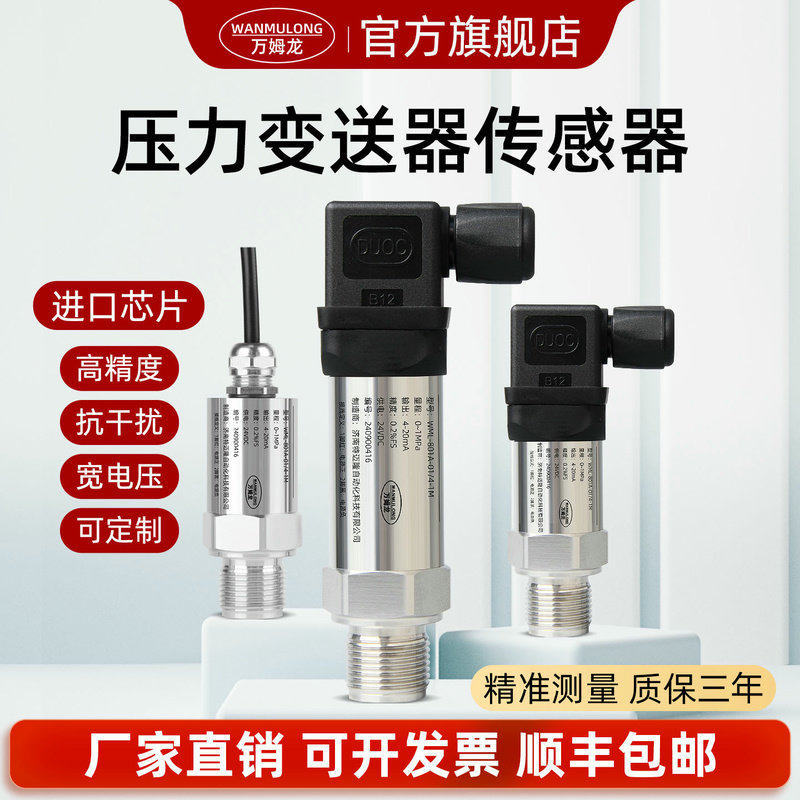 Pressure Transmitter Sensor 4-20Ma Air Pressure Water Pressure Hydraulic High-Precision Digital Display Pressure Sensor Wanmlong Pressure Transmitter Sensor 4-20Ma Air Pressure Water Pressure Hydraulic High-Precision Digital Display Pressure Sensor Wanmlong