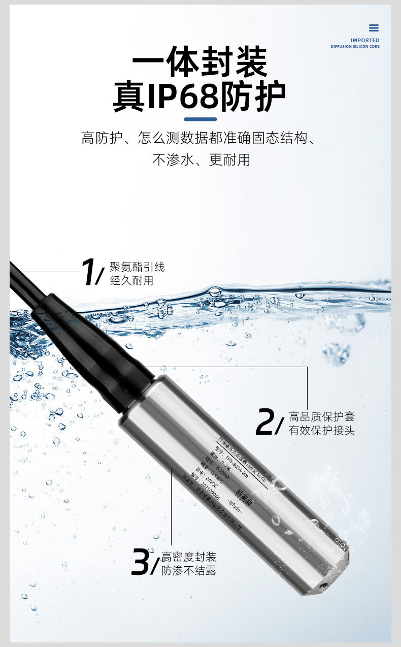 Уровнемер жидкости 投入式液位计液位变送器4-20ma静压式水位探头液位自动补水控制箱