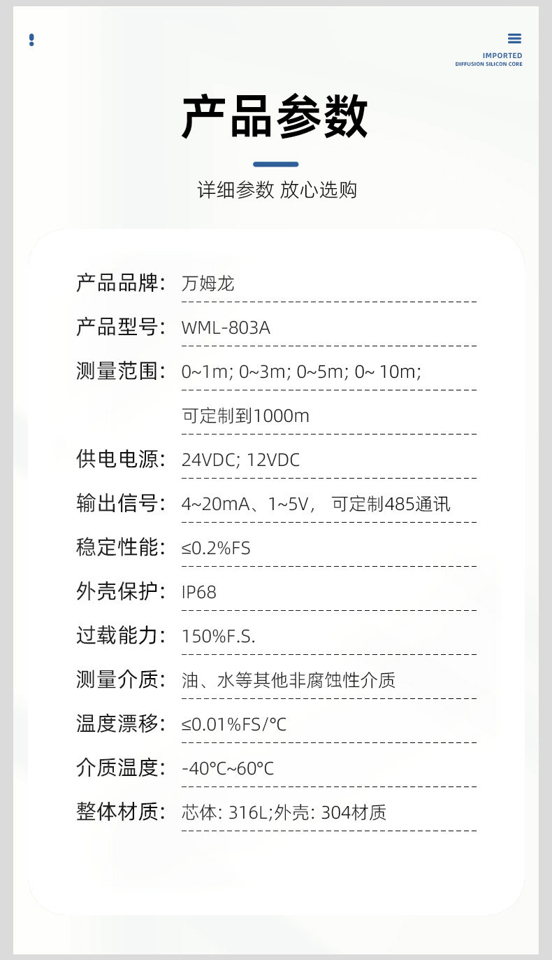 Уровнемер жидкости 投入式液位计液位变送器4-20ma静压式水位探头液位自动补水控制箱