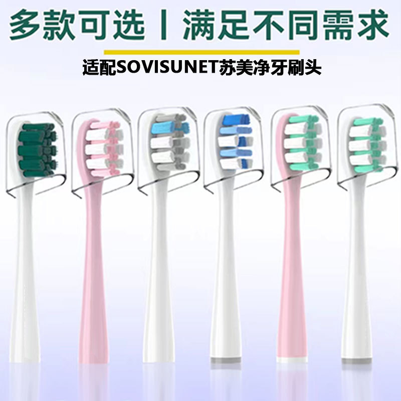In Early June, the Sovisunet Q2 One-Day Replacement Y1 Electric Toothbrush Head for Adults Was Adapted