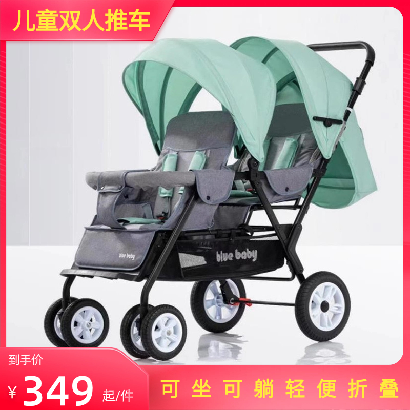 Twin baby stroller 2nd child front rear seat light folding double person can sit down baby trolley trolley-Taobao