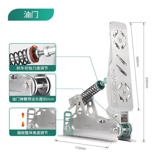 Simon Athlon racing pedal simulator pressure sensor game HE ໄຮໂດຼລິກ clutch pedal 200KG