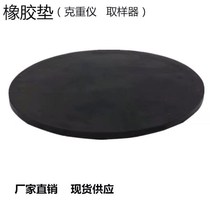 Premium leather cushion sampling knife leather cushion oxford cushion disc sampler rubber mat gram retool mat engraved disc
