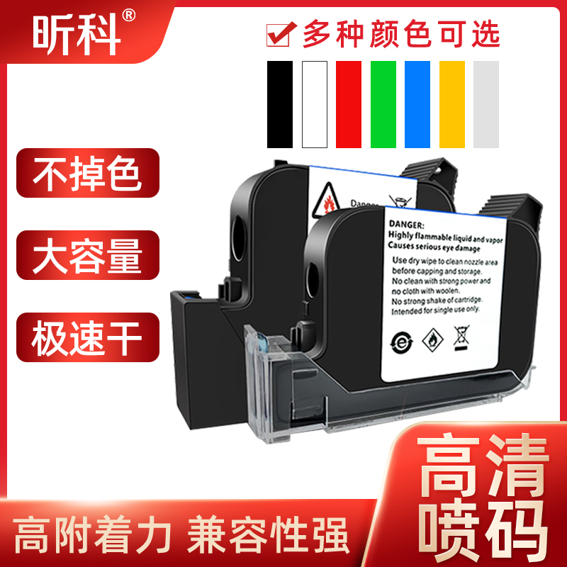 Xinke Intelligent Handheld Inkjet Printer Universal Original Quick-Drying Ink Cartridge Imported High Adhesion Fast-Drying Black Inkjet Printer Special Ink Cartridge Multi-Color Optional Inkjet Printer Universal Consumables 2588 Model