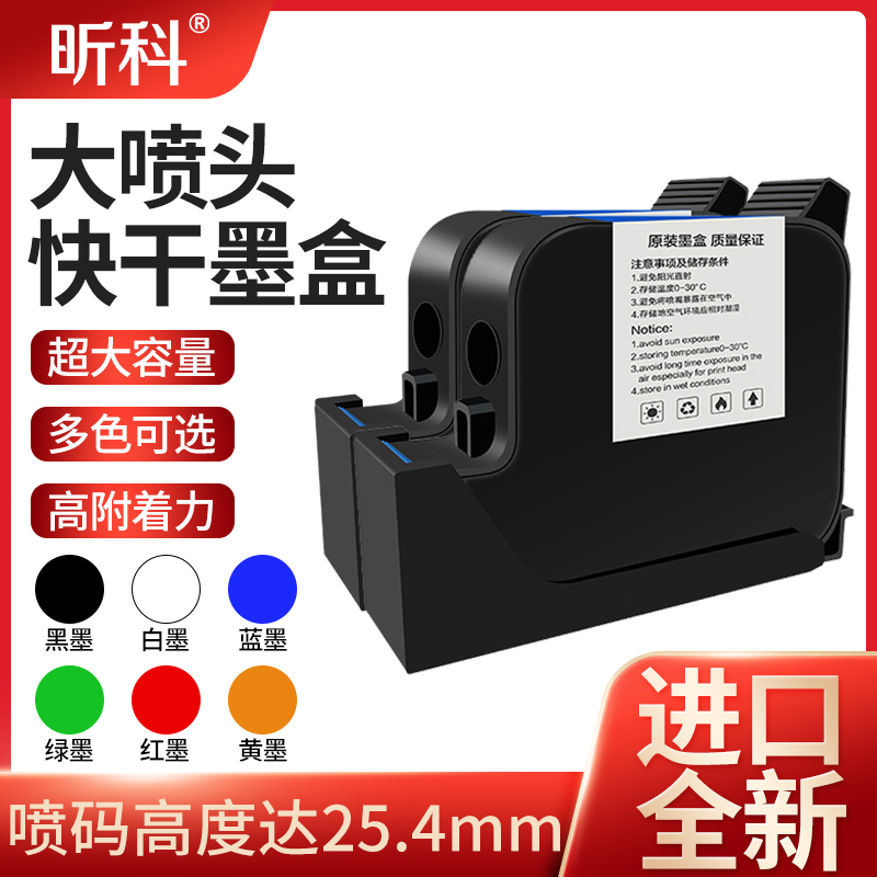 25.4mm Large Nozzle Intelligent Handheld Online Fully Automatic Assembly Line Small Inkjet Printer for Bags and Cartons, Production Date, Etc., Special Ink Cartridges Available in Multiple Colors 2588Js122790K