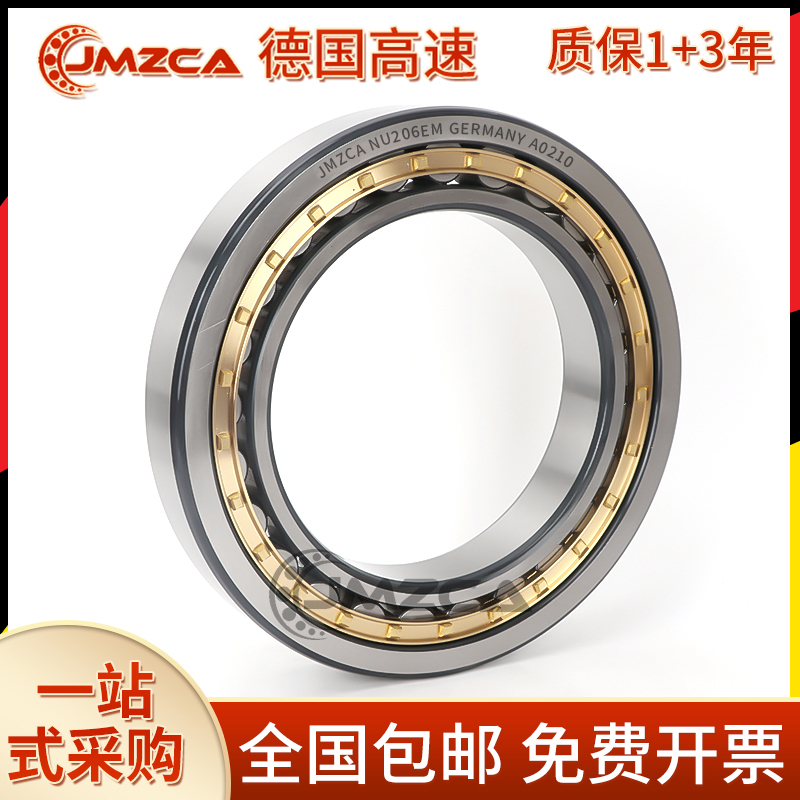 German high-speed JMZCA bearings NU NJ 219220221222224226228230 EM-Taobao