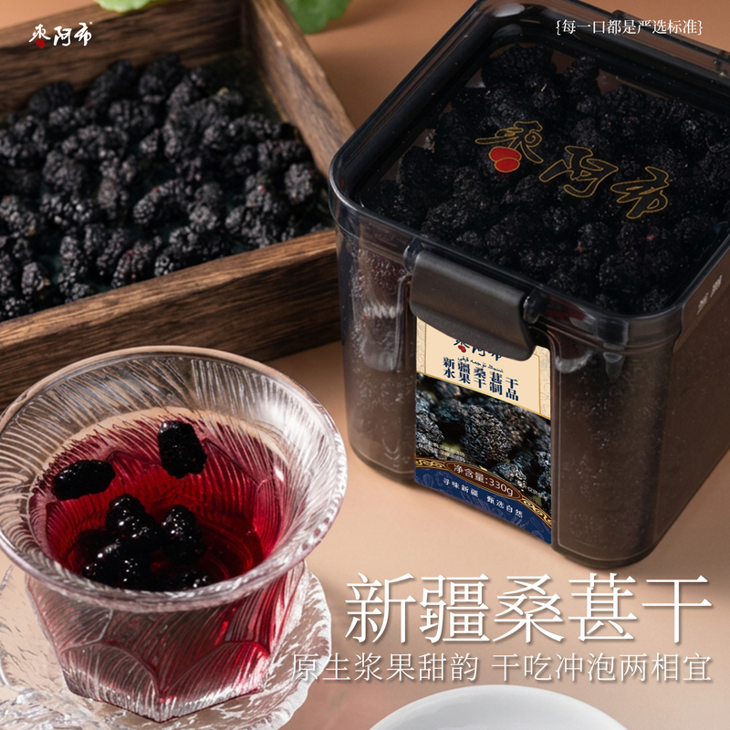 Za Abu Xinjiang Dried Mulberries 330G/Can, Natural, No Washing Needed, Saudi Grade, No Additives, Original Flavor for Tea or Water