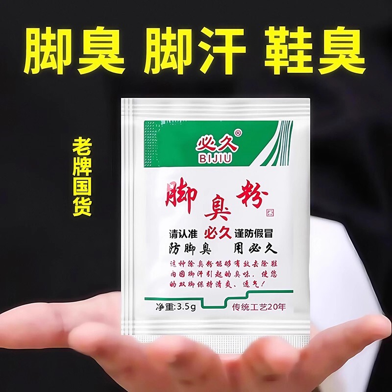 Domestic Brand Deodorizing Shoe Powder, Foot Deodorizer, Dryness Agent, Odor and Sweat Shoe Powder, Foot Light Powder, Shoe and Sock Antiperspirant Powder, Long-Lasting