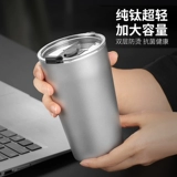 Чистое титановое двойное кофейное чашка Cofite Cup Cup с крышкой с титановым сплавным портативным портативным анти -хат