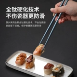 Высококлассные палочки для еды для домашнего использования, металлическая посуда для еды, элитный комплект