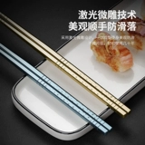 Высококлассные палочки для еды для домашнего использования, металлическая посуда для еды, элитный комплект