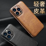 Apple, совместимый iPhone 13, мужской черный элитный модный кожаный однотонный чехол для телефона, 13promax, iphone, городской стиль