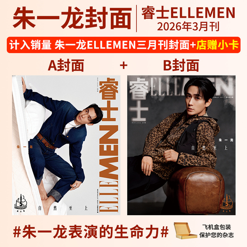 Zhu Yilong Magazine Ellemen Voguefilm Fashion & Beauty Another Man Zhuoshi Chinese Edition Issue Xuxu Store t Fashion/Outstanding Wsj Gq/Blog World/Traveler