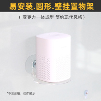 Arrondi facile à installer tablette pour appliquer Xiaomi Intelligent sound small love classmate small degree speaker sky chat elf parenthèse