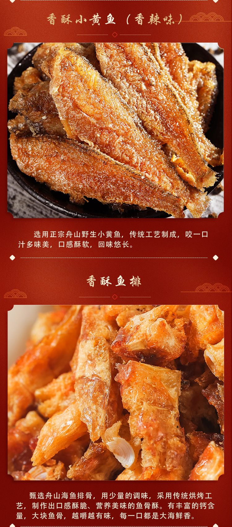 舟山商务局授权  大舢汇 海鲜零食大礼包 净重1.1kg 图4