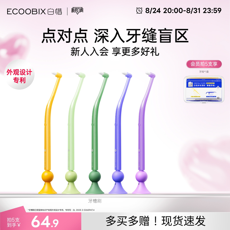 White Toothbrush for Adults, Cleaning Grooves and Gaps between Teeth, Small Head, Soft Bristles, Pointed Tip, Orthodontic, Genuine for Home Use official store