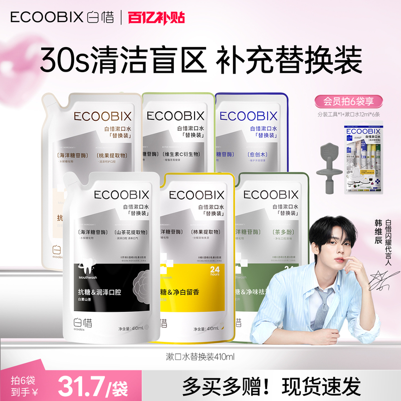 Baixi Probiotic Mouthwash, Antibacterial, Removes Bad Breath, Long-Lasting Fragrance, Refill Pack, Portable, Fresh Breath, Oral Care