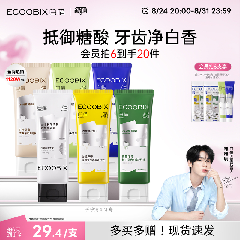Baixi Toothpaste Fragrance Contains Fluoride to Freshen Breath, Remove Yellowing and Bad Breath, Amino Acid Adult Gum Care, Genuine Product, Hot Selling
