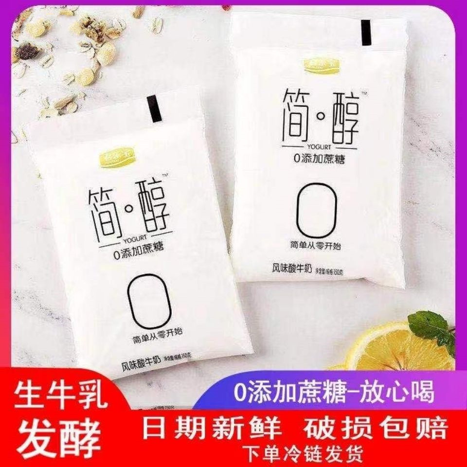 Sugar-free yogurt, sucrose-free special simple alcohol 0 sugar snacks reduced meal food low-calorie ready-to-eat meal replacement satiety 0 thick fat