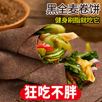 Reduced ingredients Black whole wheat rolls Buckwheat Fitness no sugar low-fat light caramellia ready-to-eat breakfast full of sugar and coarse grain