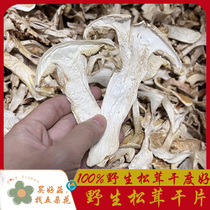 2024 Wild Shangri-La Dried Matsutake Slices 100% pure wild insect-free eye dryness good soup ingredients