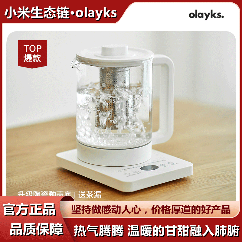 olayks export original health pot home multi-function glass pot small automatic office tea maker