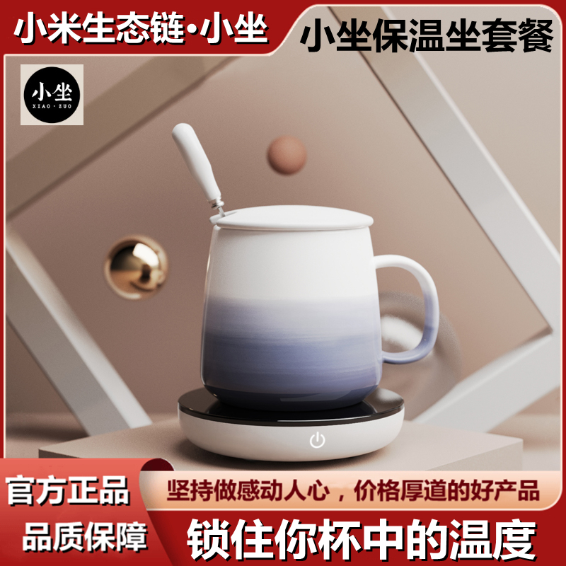 Small sitting insulation coaster constant temperature heater warm cup hot milk ceramic water cup coffee 55 degree insulation base